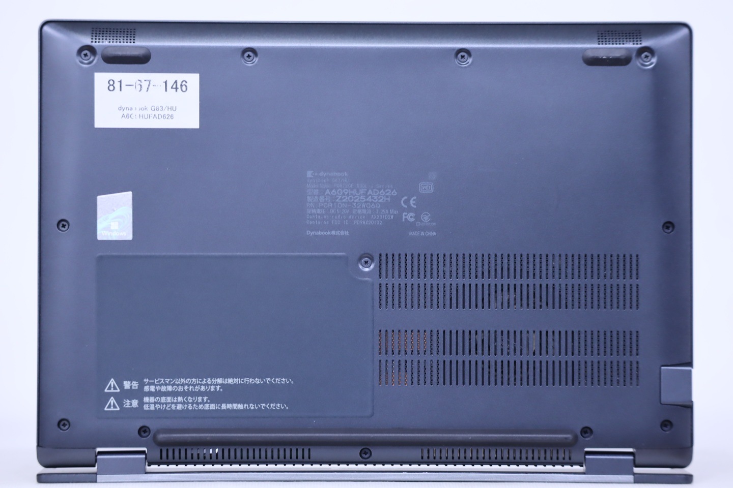 ダイナブック 東芝 良好品 バッテリー良 2022年軽量快速モデル 11世代