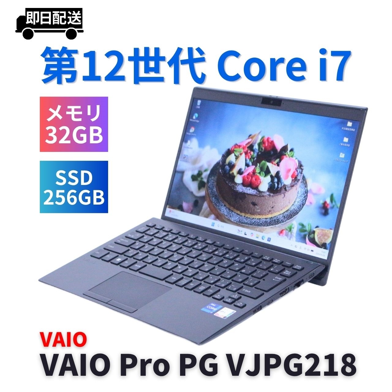 【超美品・極ハイスペ】VAIO Pro 第13世代i7 32GB バッテリー良好 ノートパソコン バッテリー良 2022年32Gパワフルモデル 12世代Corei7