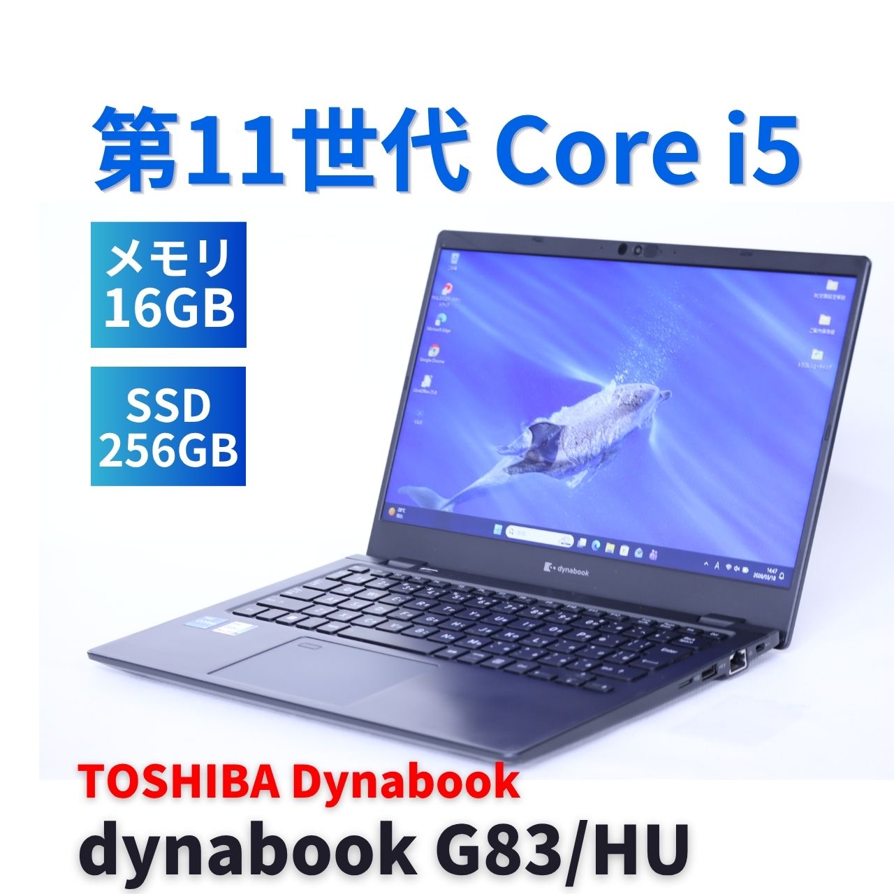 ダイナブック 東芝 バッテリー良 2022年薄軽量快速モデル 11世代Corei5