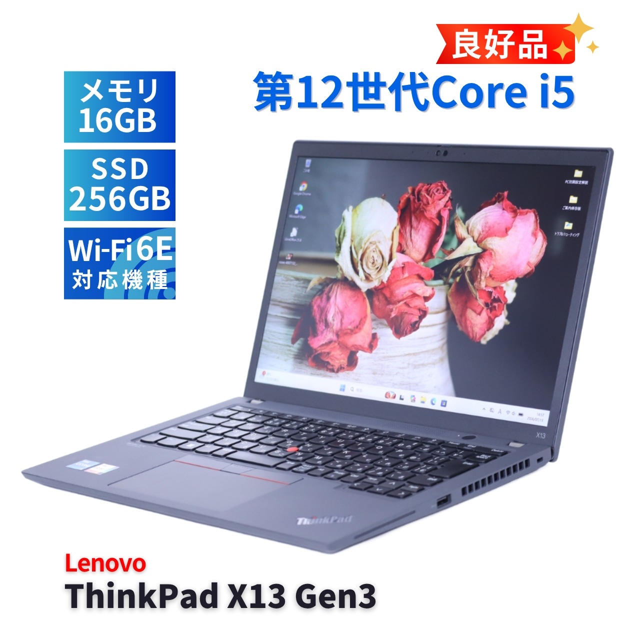 レノボ 良好品 バッテリー良 2022年快速モデル 12世代Corei5 ThinkPad