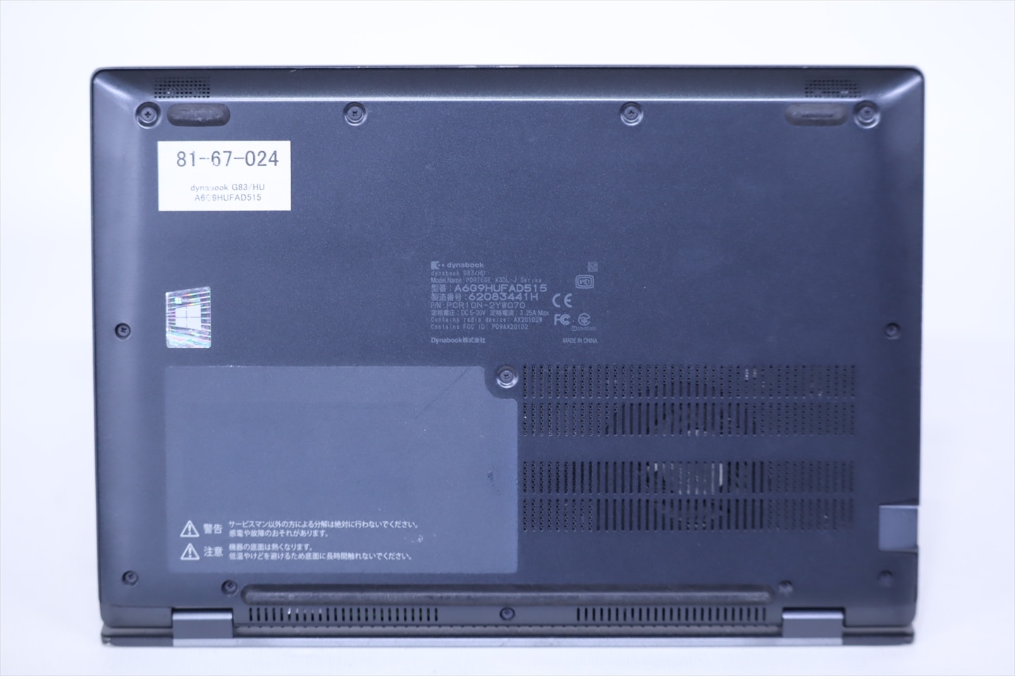 ダイナブック 東芝 バッテリー良 2022年薄軽量快速モデル 11世代Corei5