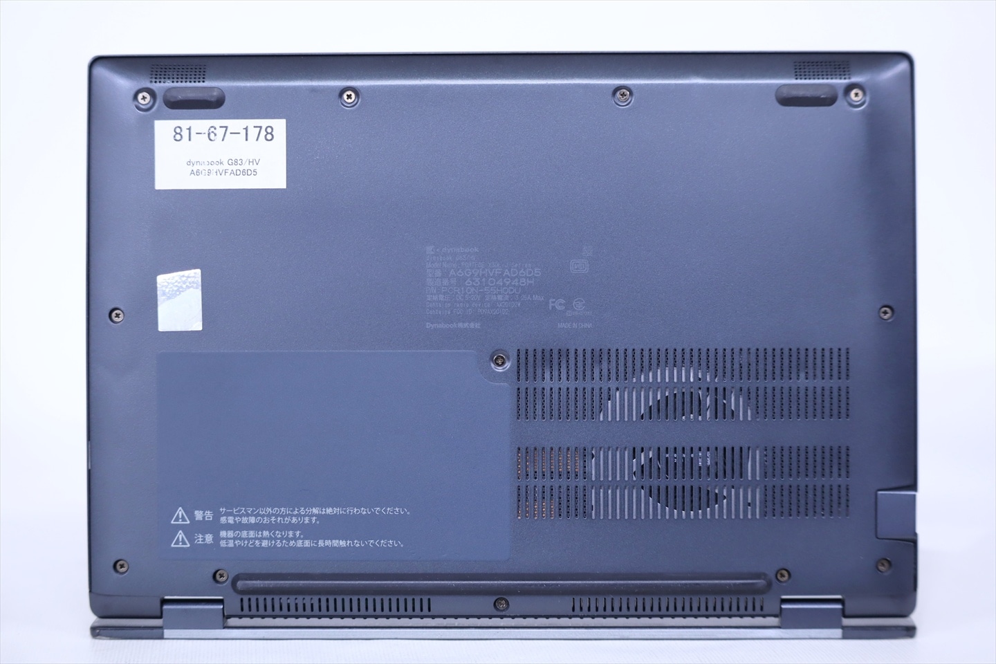 ダイナブック 東芝 バッテリー良 2022年軽量快速モデル 11世代Corei5