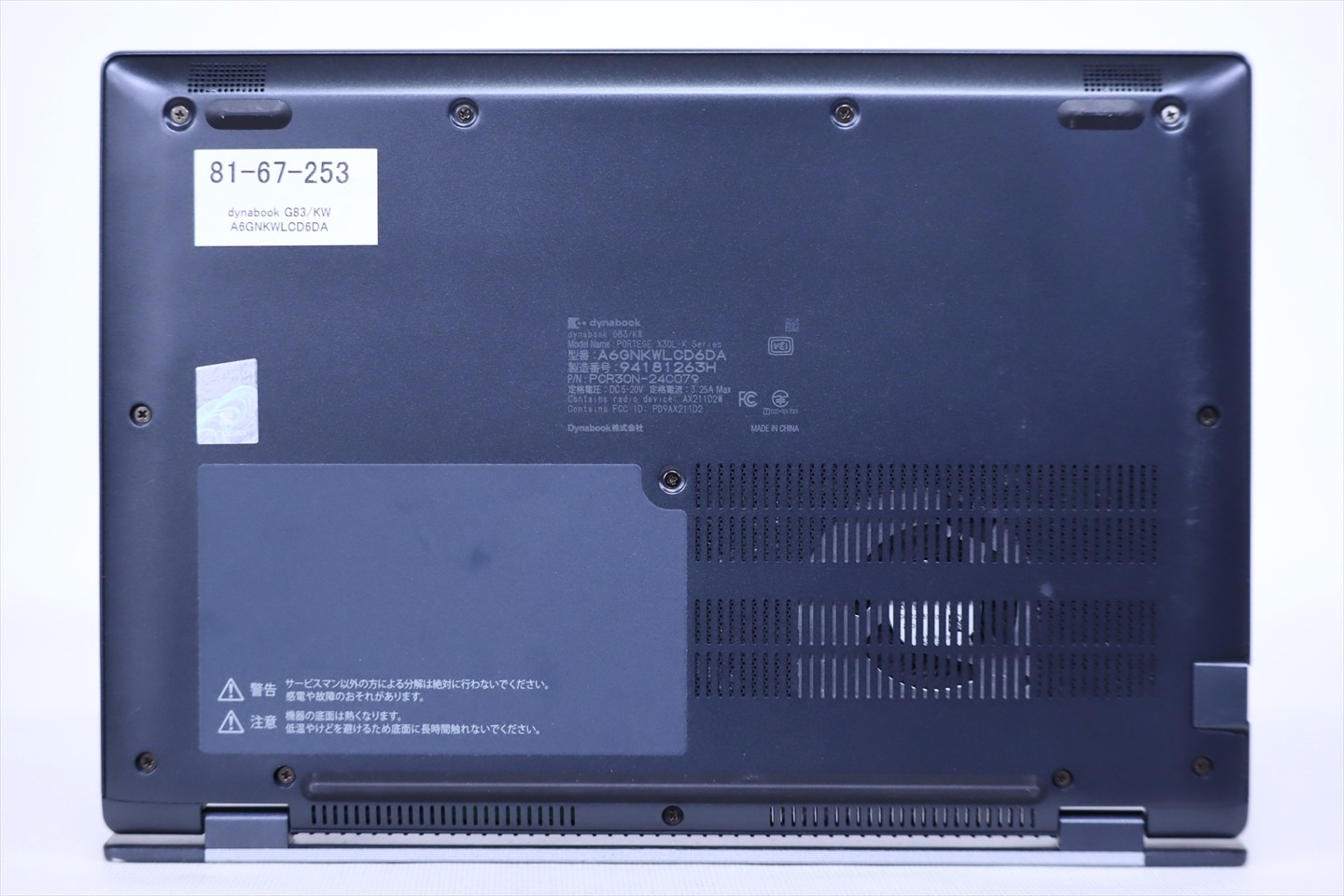 ダイナブック 東芝 バッテリー良 2023年薄軽量快速モデル 12世代Corei5