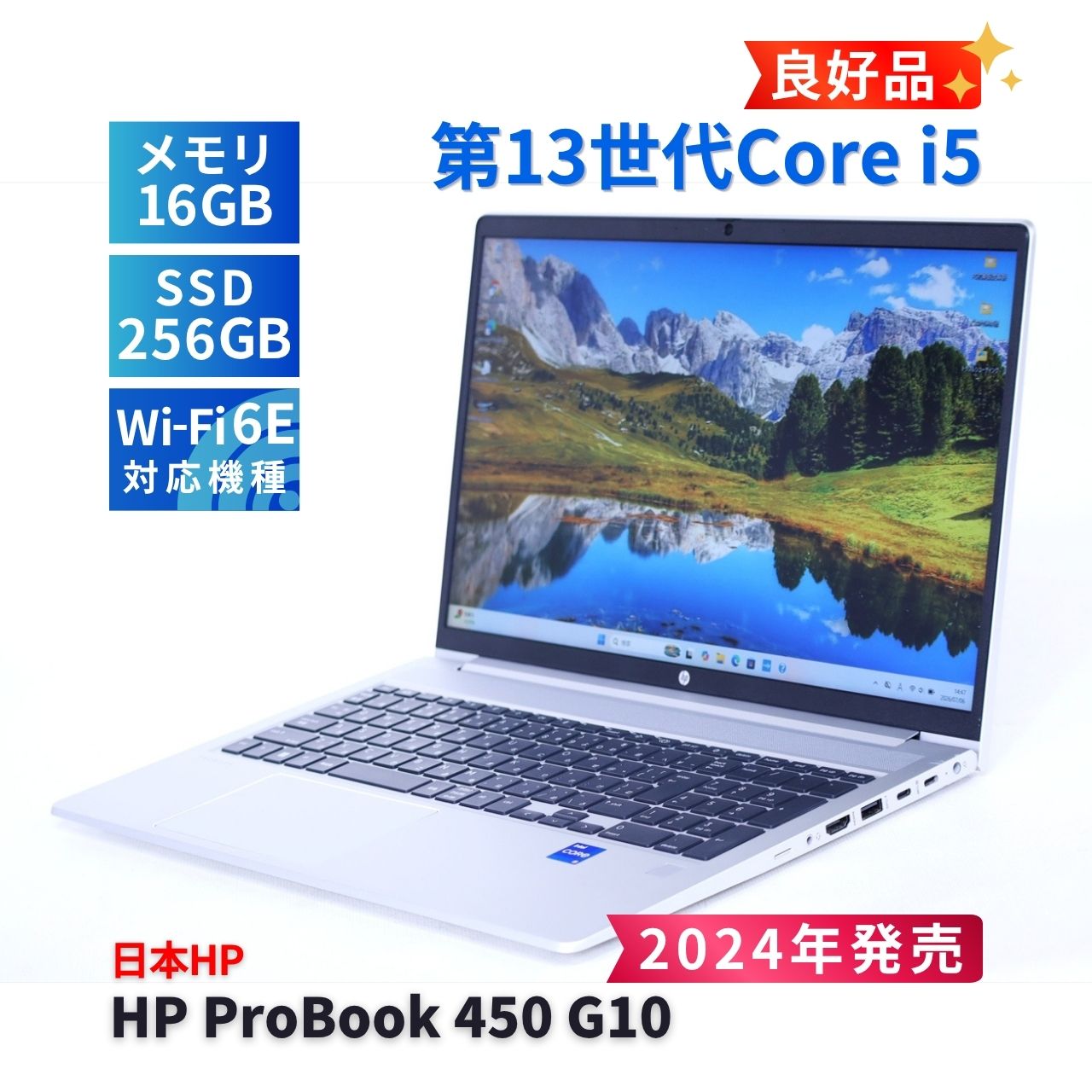 パソコン （訳あり）HP ProBook 450 G10 / Core i5-1335U 1.30GHz