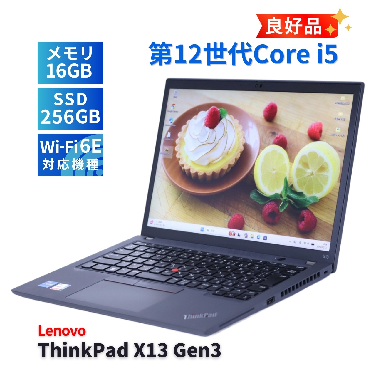 レノボ 良好品 2022年快速モデル 12世代Corei5 ThinkPad X13 Gen3 i5