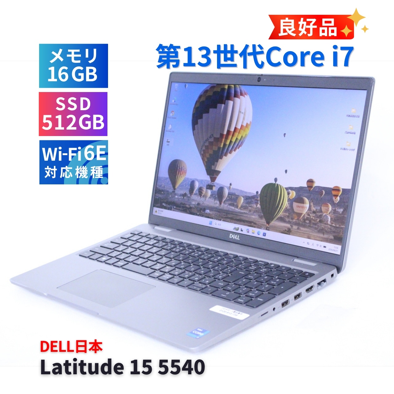 DELL 良好品 2023年パワフルモデル 13世代Corei7 Latitude 15 5540 i7