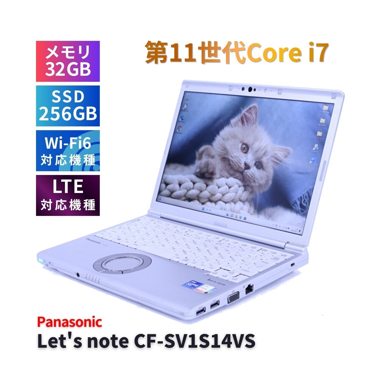 パナソニック レッツノート 2021年32Gメモリパワフルモデル 11世代