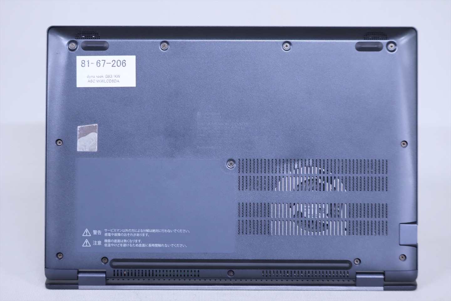 累積5186 東芝 G83/KW 第12世代i5 16GB 256GB オフィス 累積5186 東芝