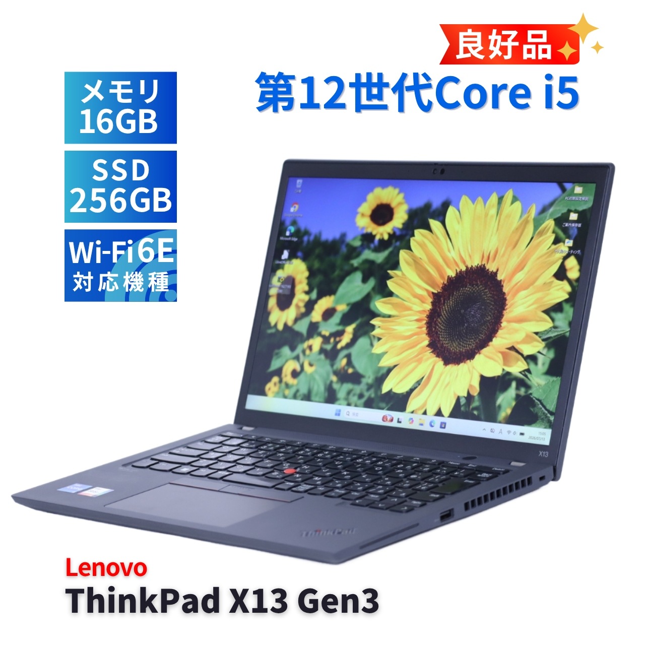 バッテリー良好! レノボ ThinkPad i5 第11世代 16GB SSD レノボ 良好品 バッテリー良 2022年快速モデル 12世代Corei5 ThinkPad