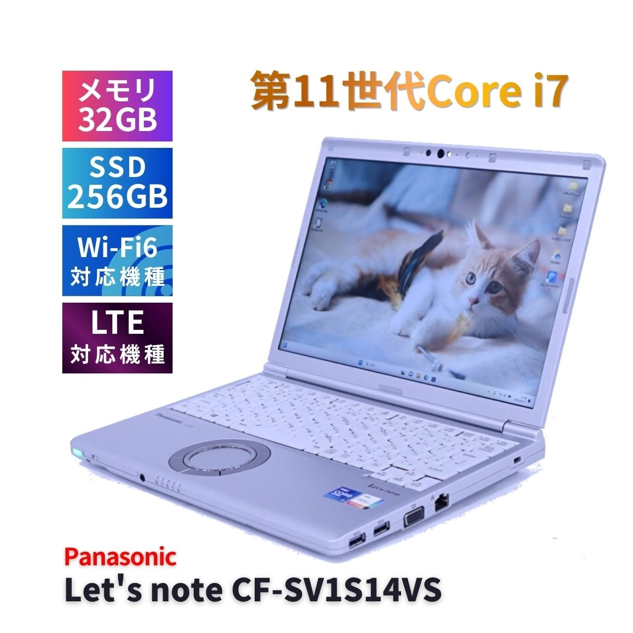 パナソニック レッツノート 2021年32Gメモリパワフルモデル 11世代