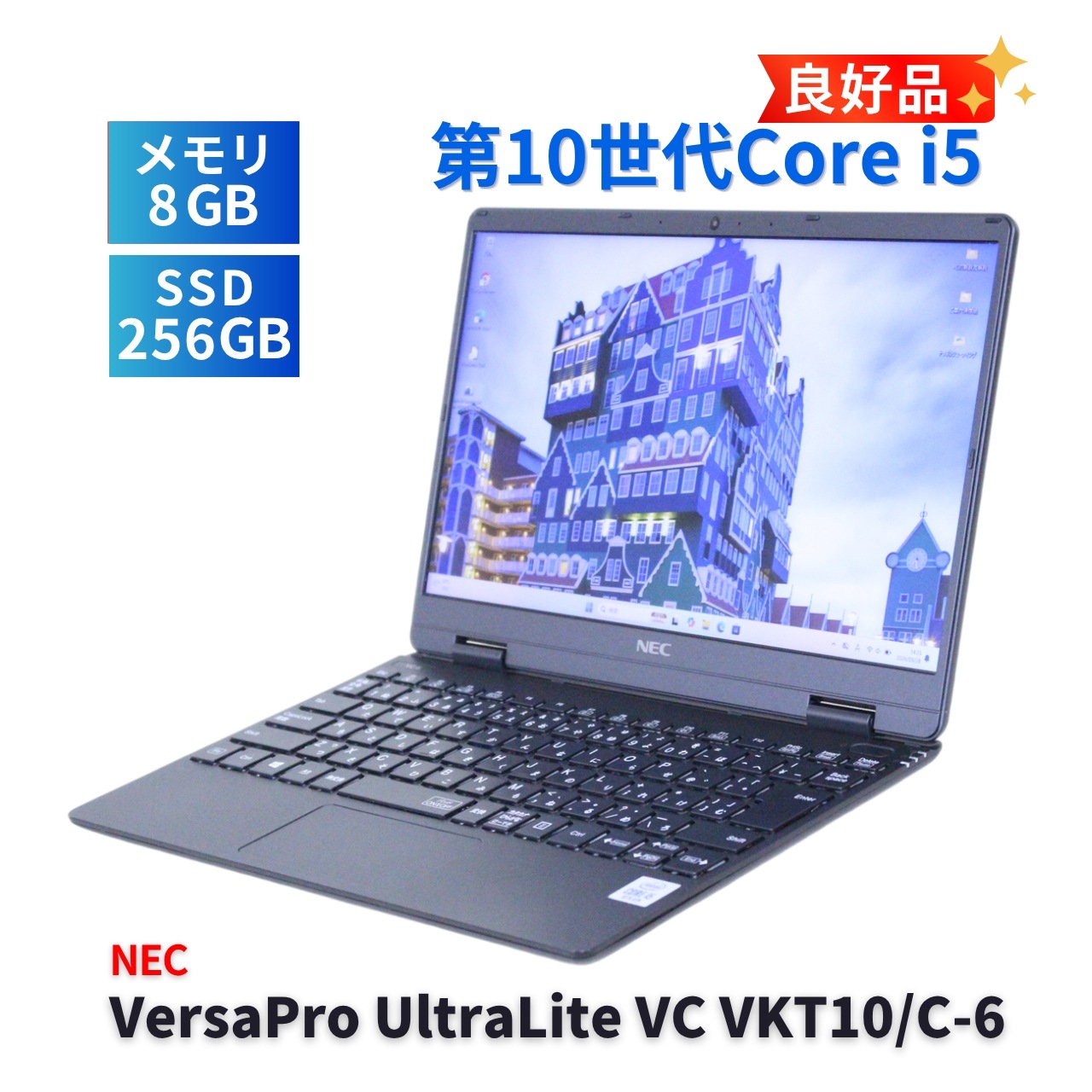 NEC 良好品 バッテリー良 軽量モデル 10世代Corei5 VersaPro UltraLite