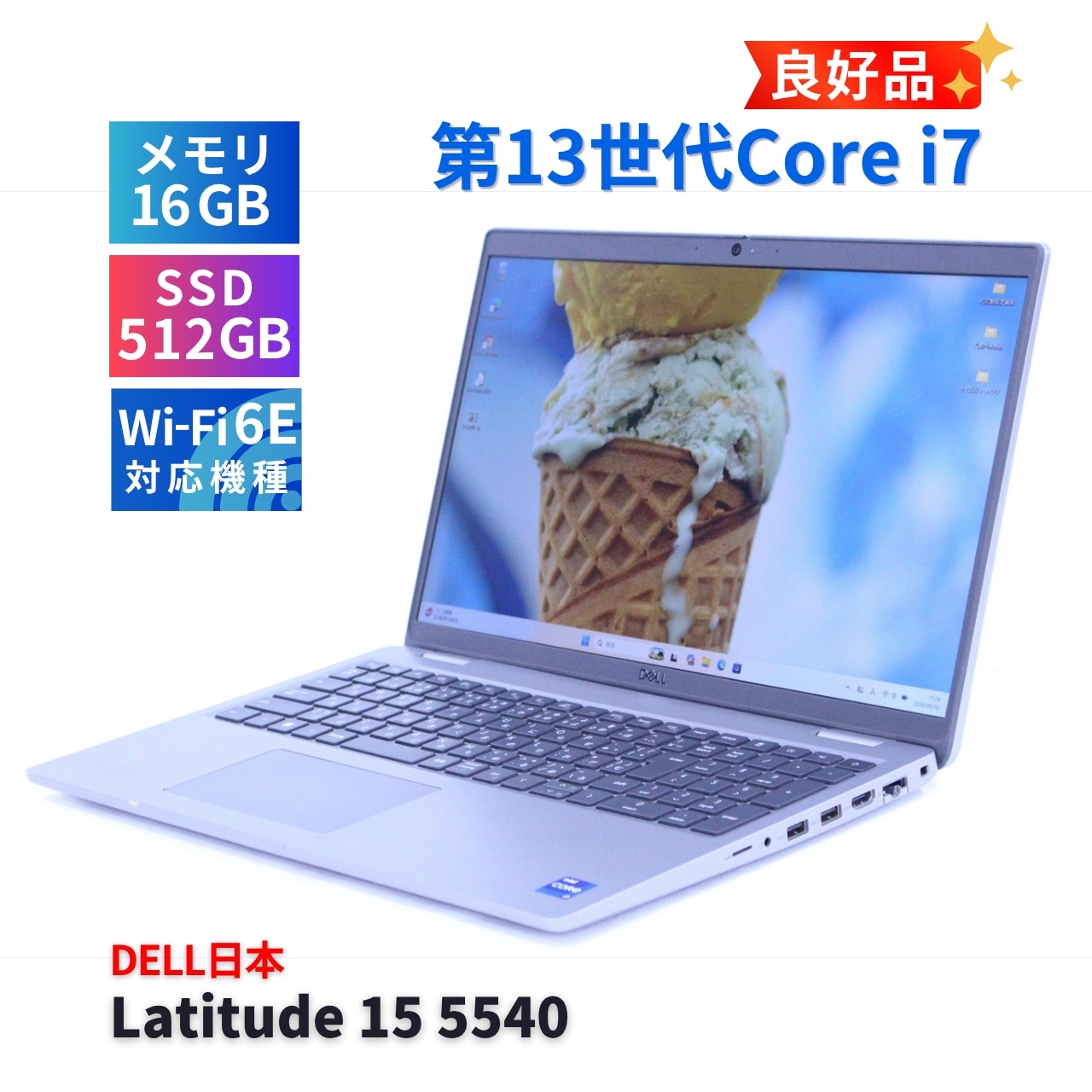 DELL 良好品 2023年パワフルモデル 13世代Corei7 Latitude 15 5540 i7