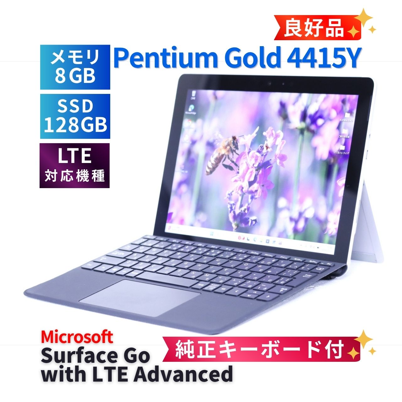 サーフェス 良好品 純正キーボード付 軽量タブレットPC Surface Go