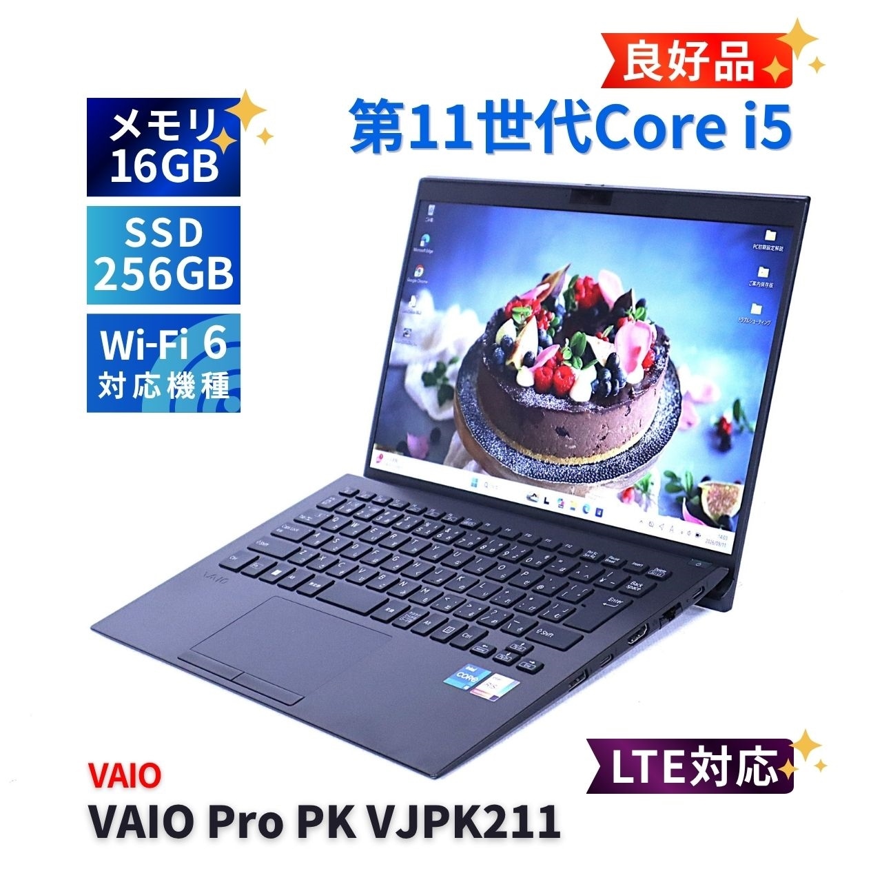16GB 良品 VAIO Pro VJPK21 14.0型 軽量 ノートPC ノートパソコン 良好品 2021年薄軽量快速16Gモデル 11世代Corei5 VAIO