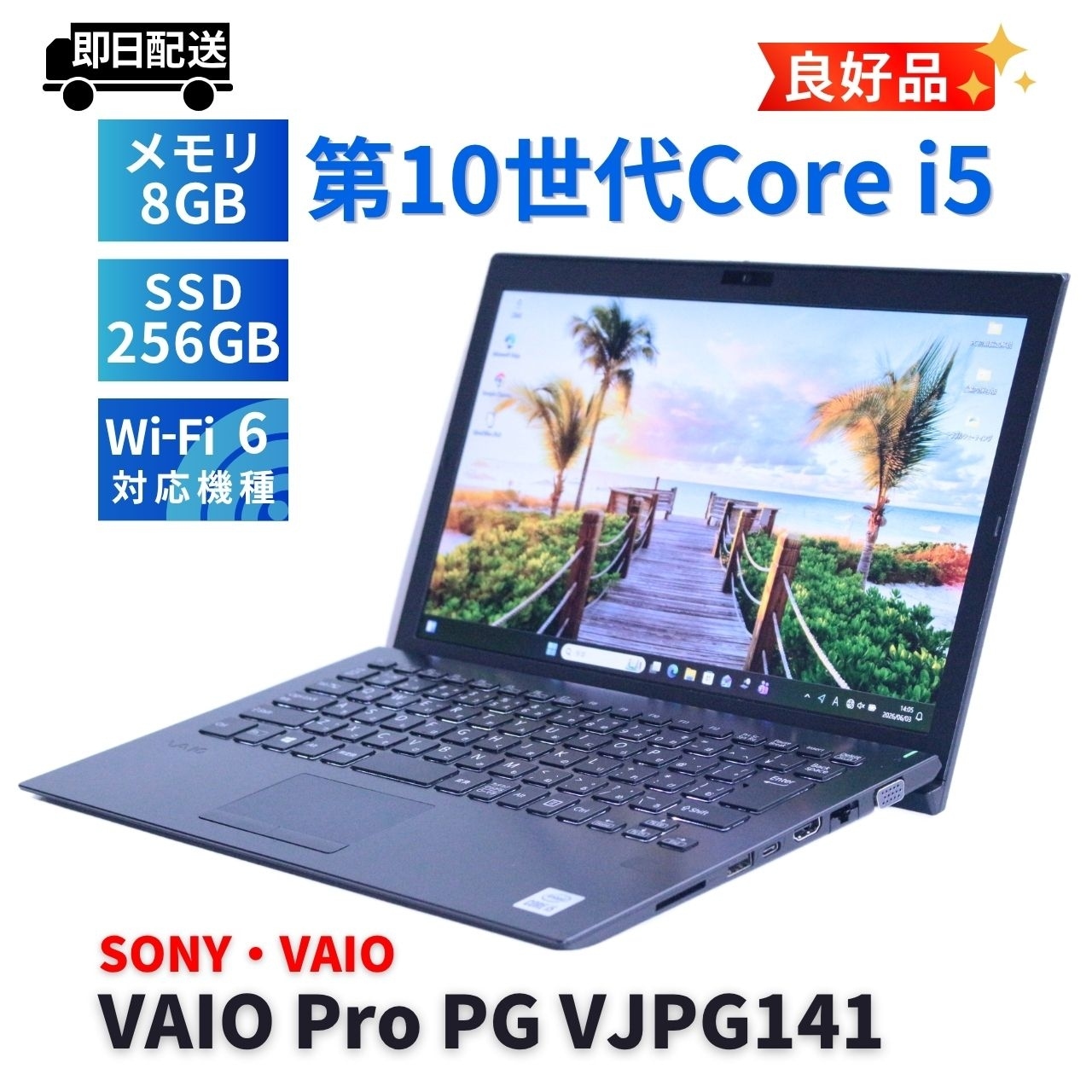 美品 VAIO Pro PG VJPG14 16GB バッテリー良好 オフィス ノートパソコン 良好品 バッテリー良 2021年薄型モデル VAIO Pro PG