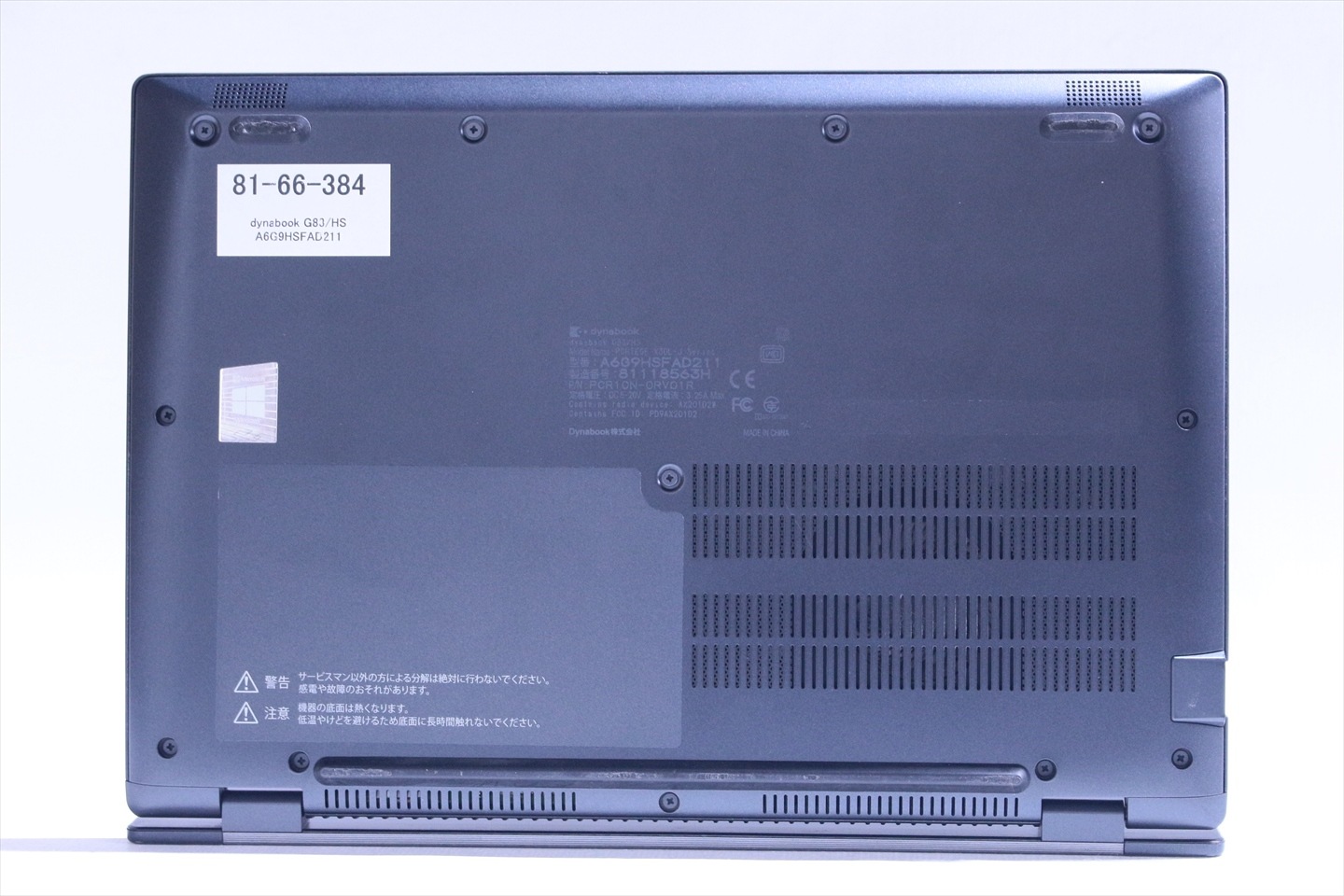 即配 良品 2021年軽量快速モデル 11世代Corei5 dynabook G83/HS i5 