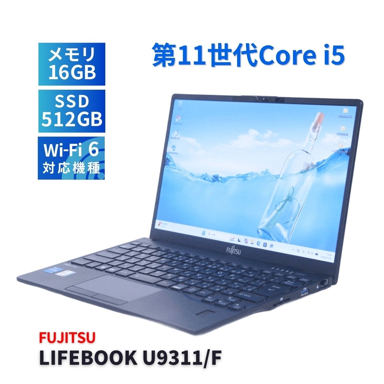 こ*た様 富士通　LIFEBOOK U9311 第11世代 i7/16GB/51 富士通 2021年薄軽量快速モデル 11世代Corei5 LIFEBOOK U9311/F i5