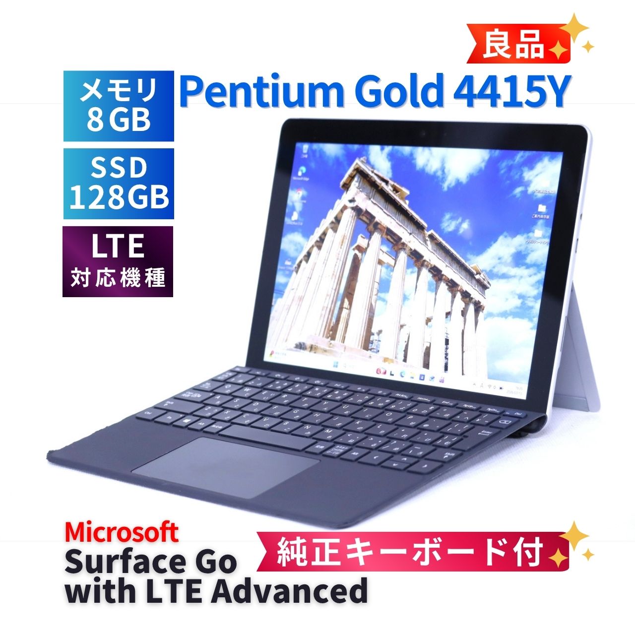 サーフェス 良品 純正キーボード付 バッテリー良 軽量タブレットPC