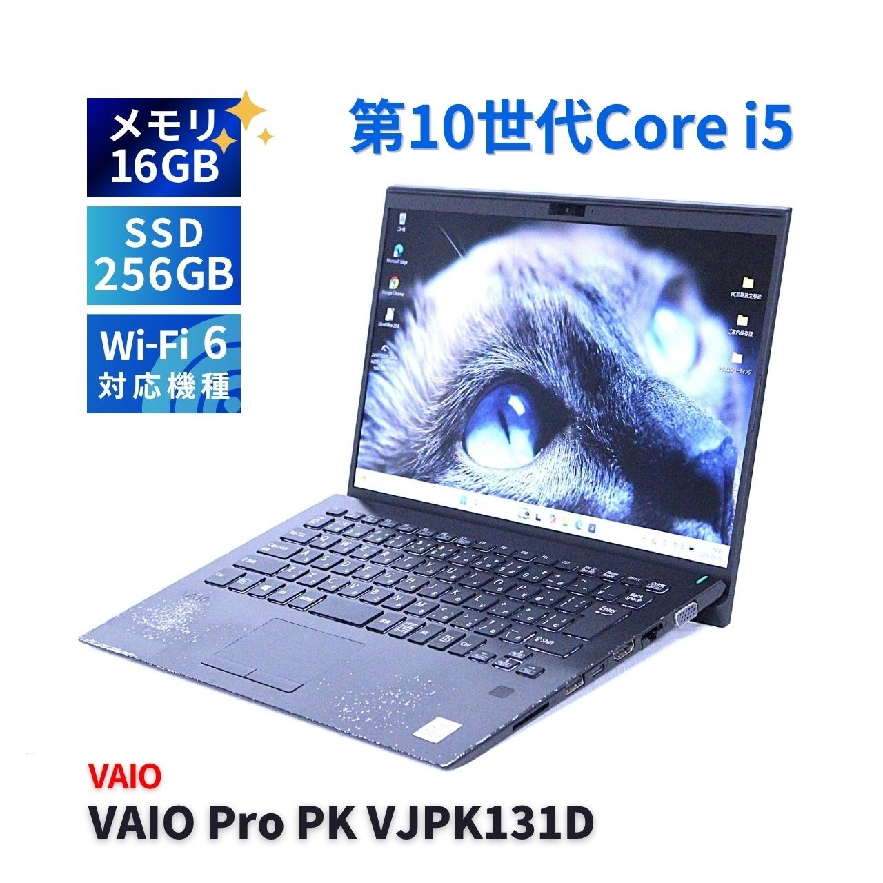 VAIO Pro PK 16GB/256GB LTE 第10世代 Core i5 ノートパソコン 薄軽量快速16Gモデル 10世代Corei5 VAIO Pro PK