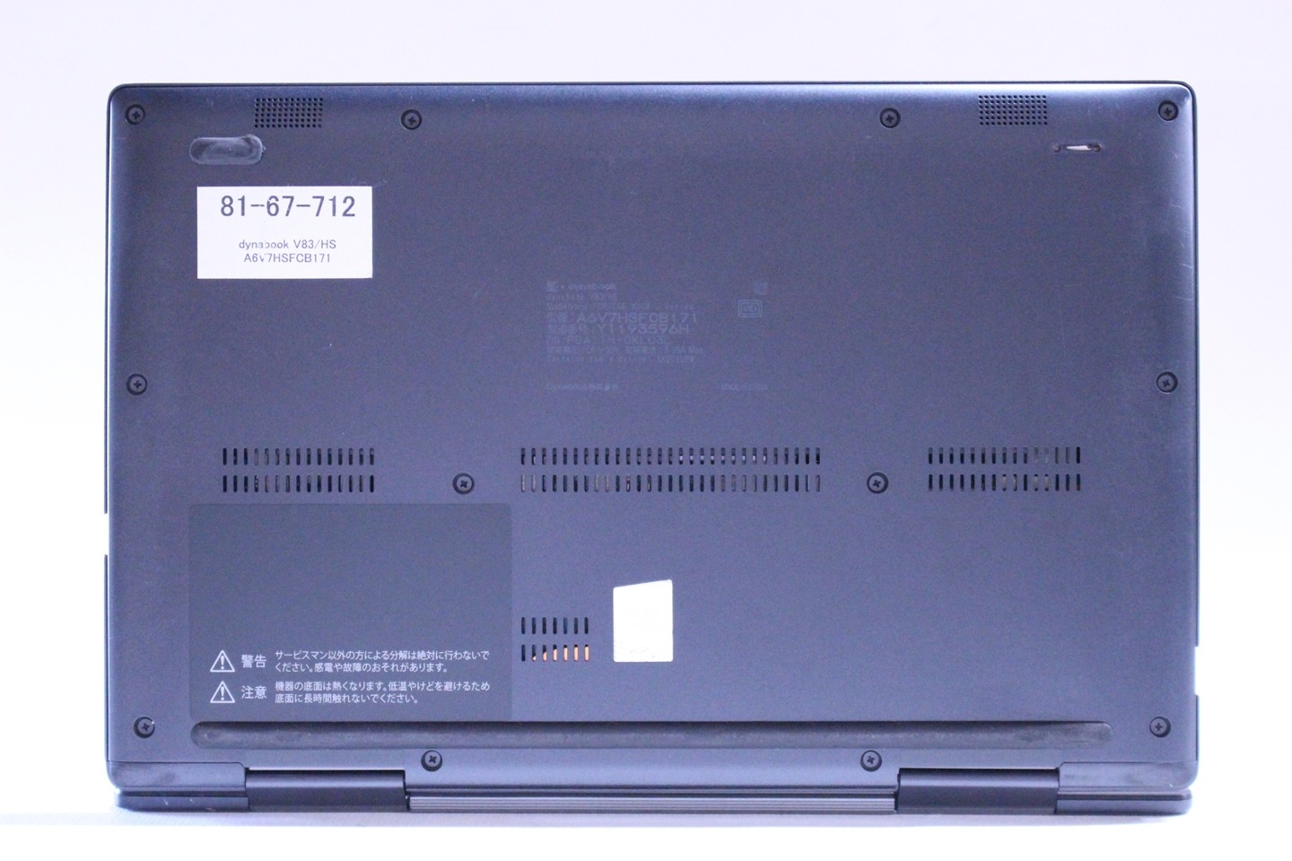 ダイナブック 東芝 バッテリー良 2022年快速2in1モデル dynabook V83 ダイナブック 東芝 バッテリー良 2022年快速2in1モデル dynabook V83