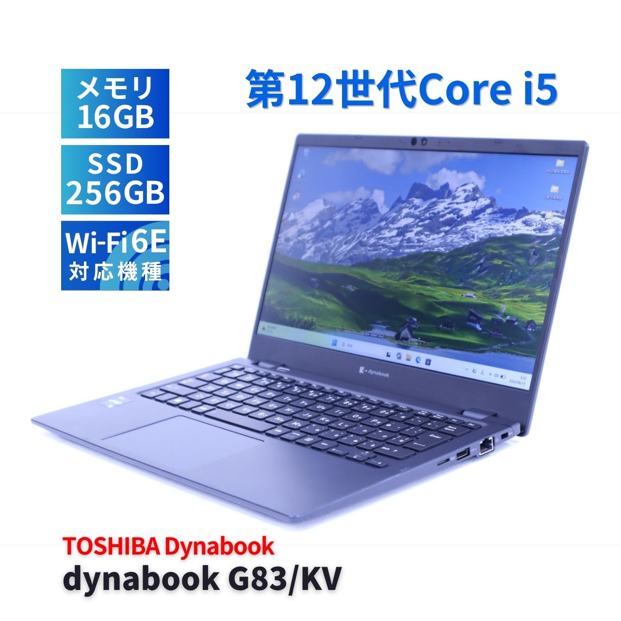 ダイナブック 東芝 2022年薄軽量快速モデル 12世代Corei5 dynabook G83