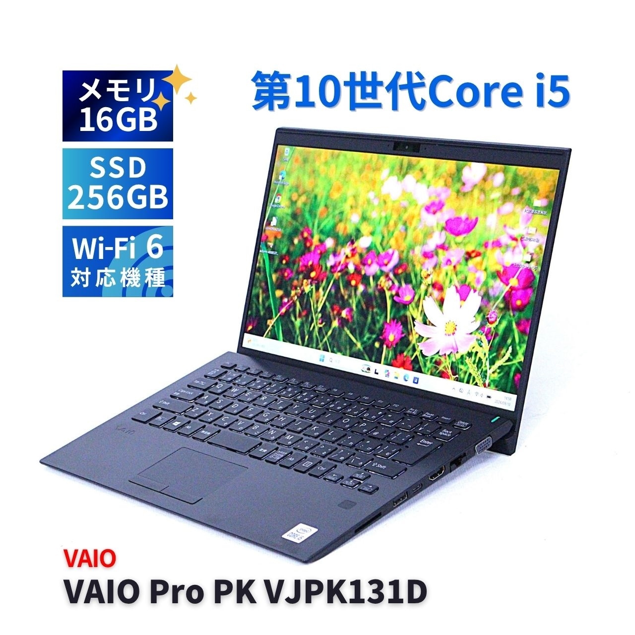 10世代i5！小型モデル！メモリ16G！VAIO proPJ13！ノートパソコン ノートパソコン バッテリー良 薄軽量快速16Gモデル 10世代Corei5 VAIO
