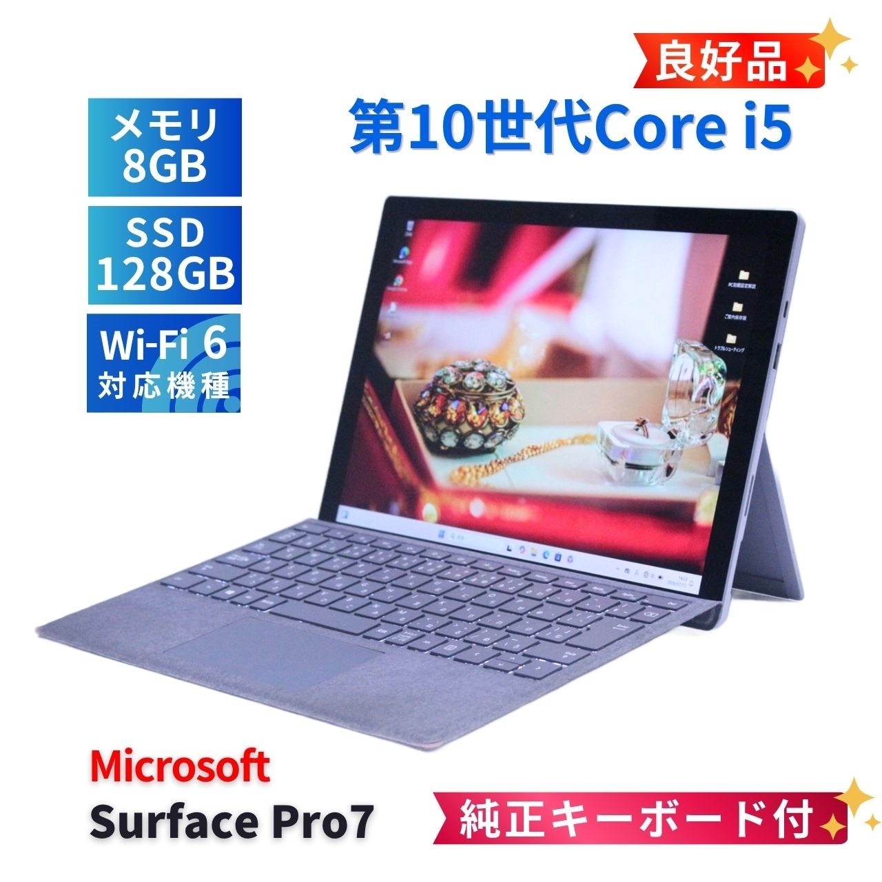 【液晶キズ無し】Surface Pro7 Microsoft純正タブレットPC サーフェス 良好品 バッテリー良 2021年薄型タブレットPC Surface Pro7