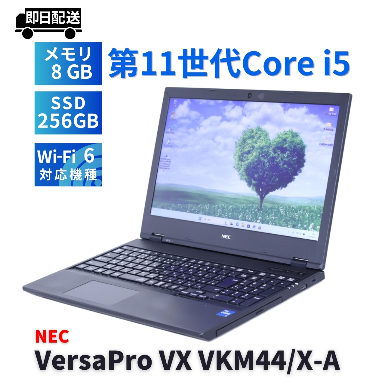 NEC 2021年モデル 11世代Corei5 VersaPro VX VKM44/X-A i5-1145G7 8G