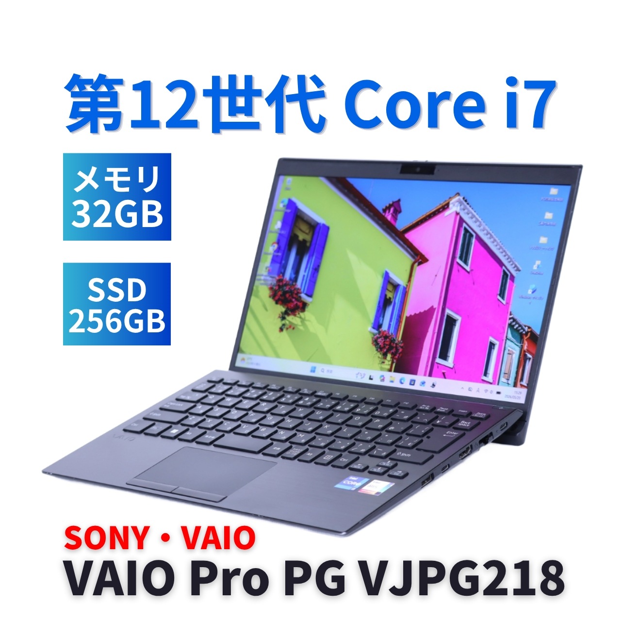 ノートパソコン 2022年32Gパワフルモデル 12世代Corei7 VAIO Pro PG