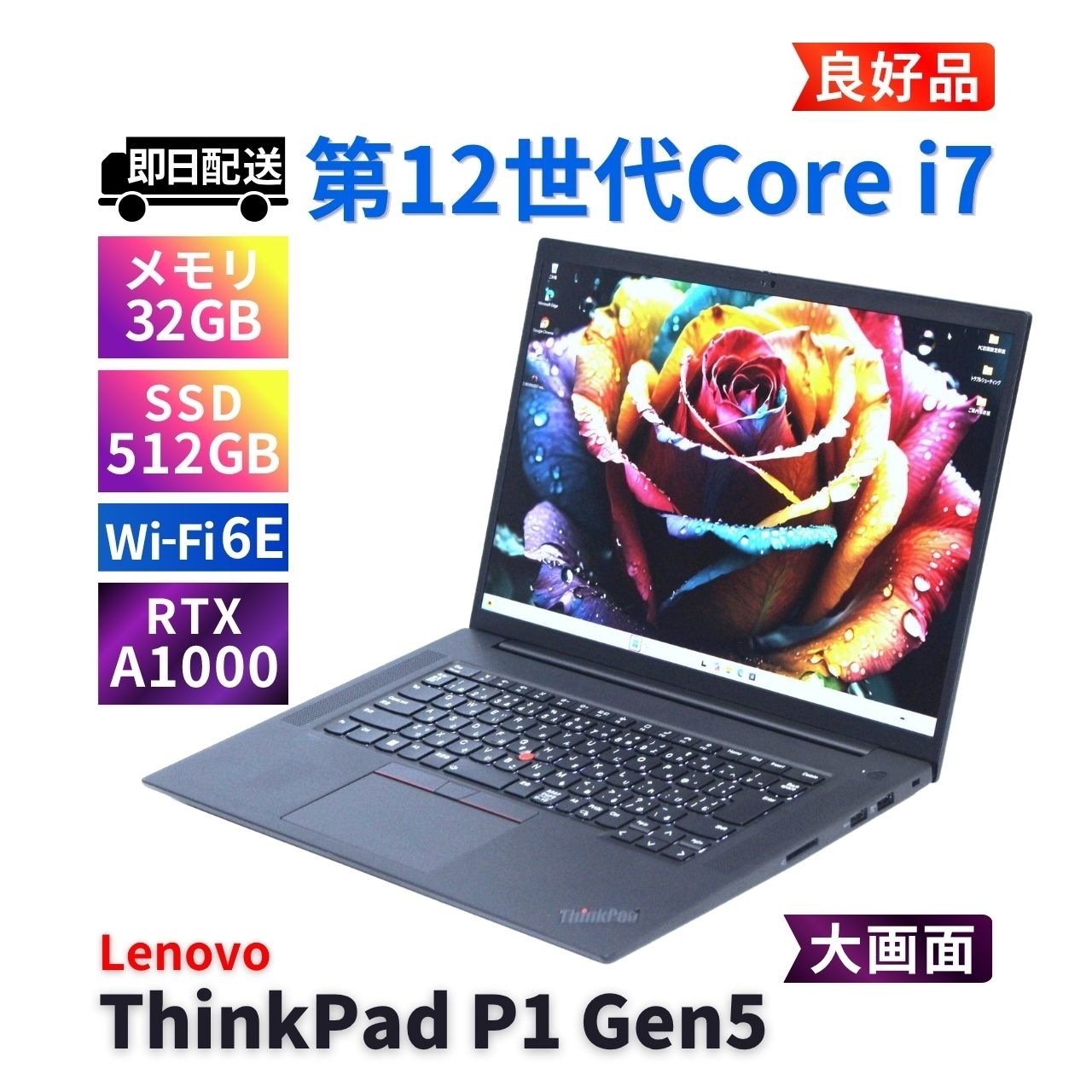 レノボ 2023年RTX A1000搭載16.0WUXGA液晶32Gパワフルモデル 12世代