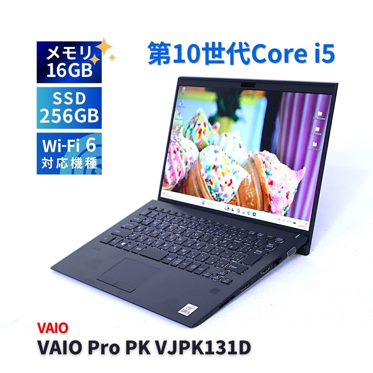 バッテリ91% VAIO Pro PG 13.3 10世代i5 8G 256G ノートパソコン バッテリー良 薄軽量快速16Gモデル 10世代Corei5 VAIO