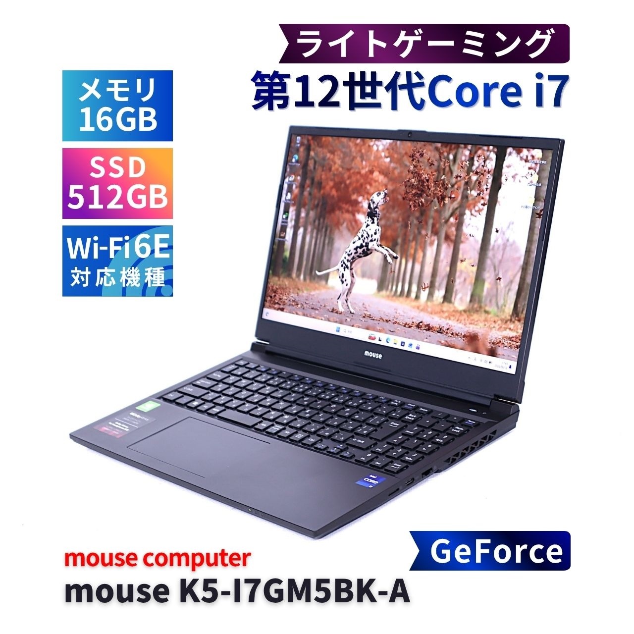 マウスコンピューター 2022年GeForce搭載ライトゲーミングPC 12世代