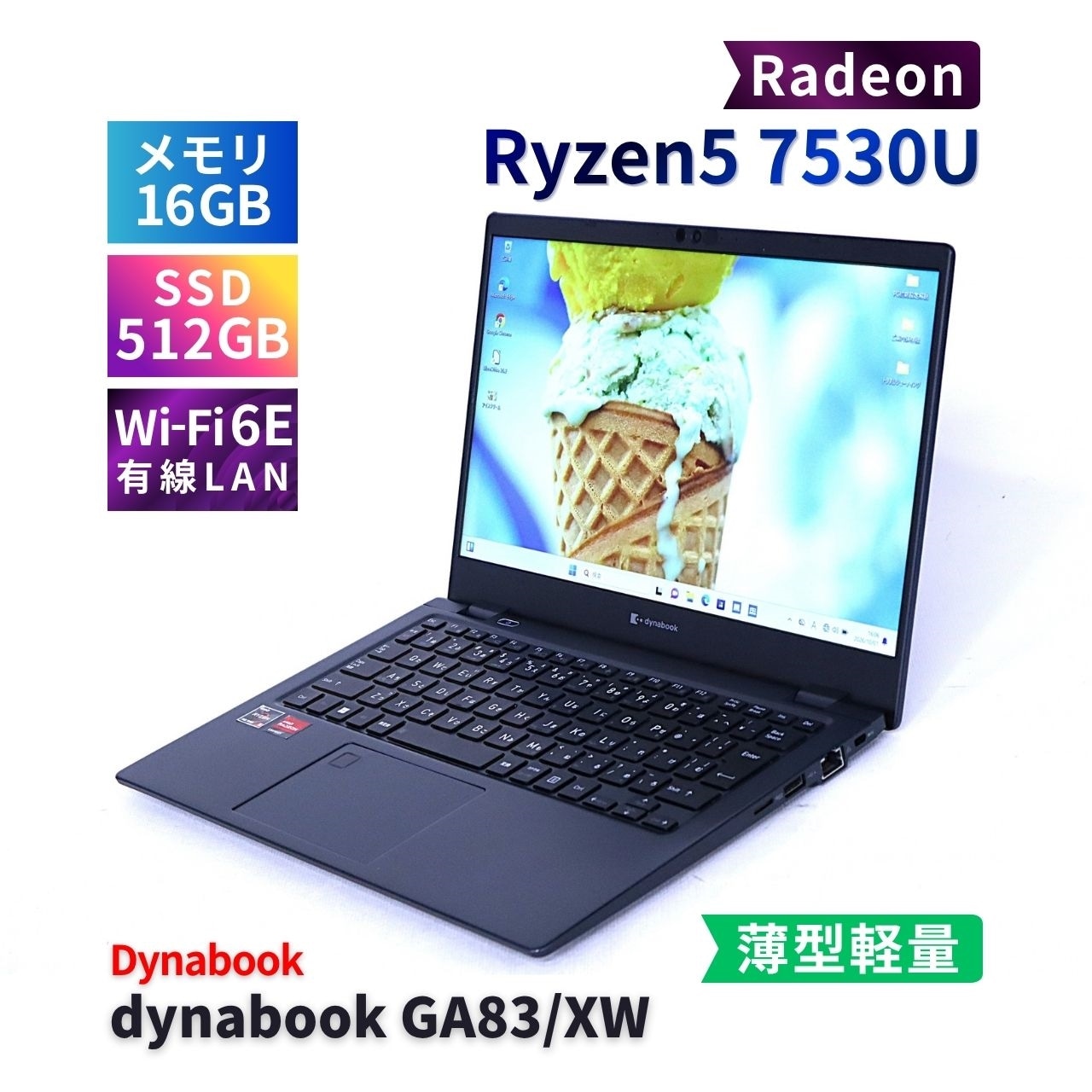 ダイナブック 東芝 2023年薄軽量快速Ryzen5モデル dynabook GA83/XW