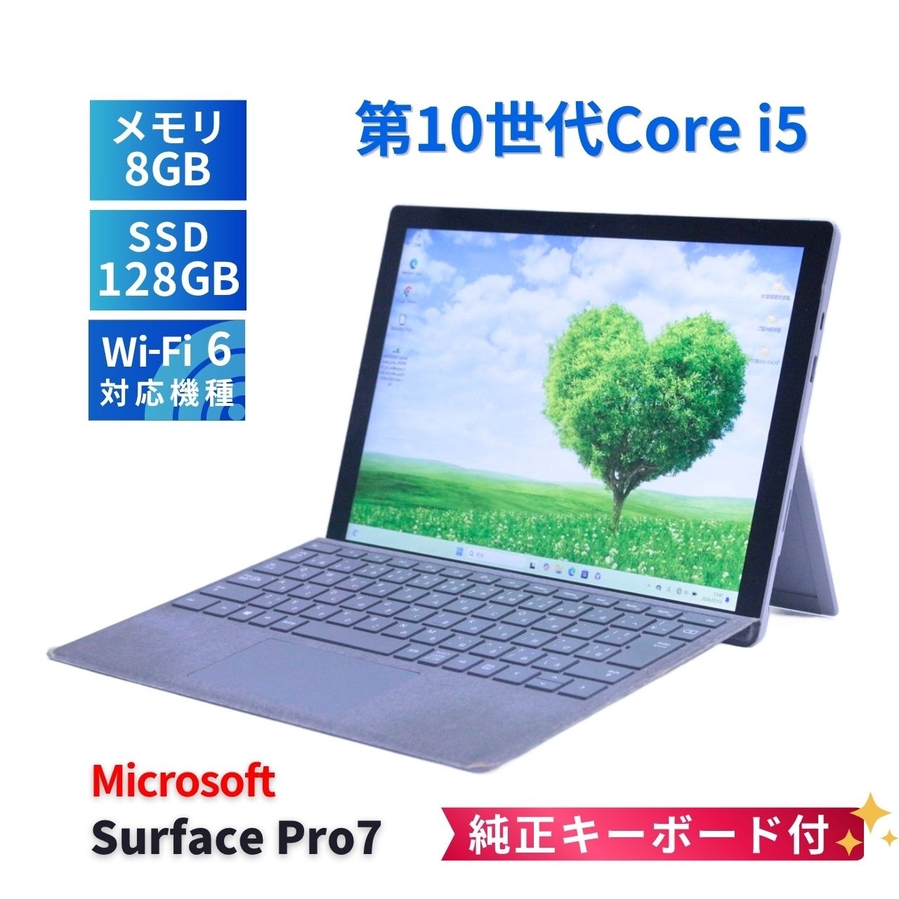 サーフェス バッテリー良 2021年薄型タブレットPC Surface Pro7 i5