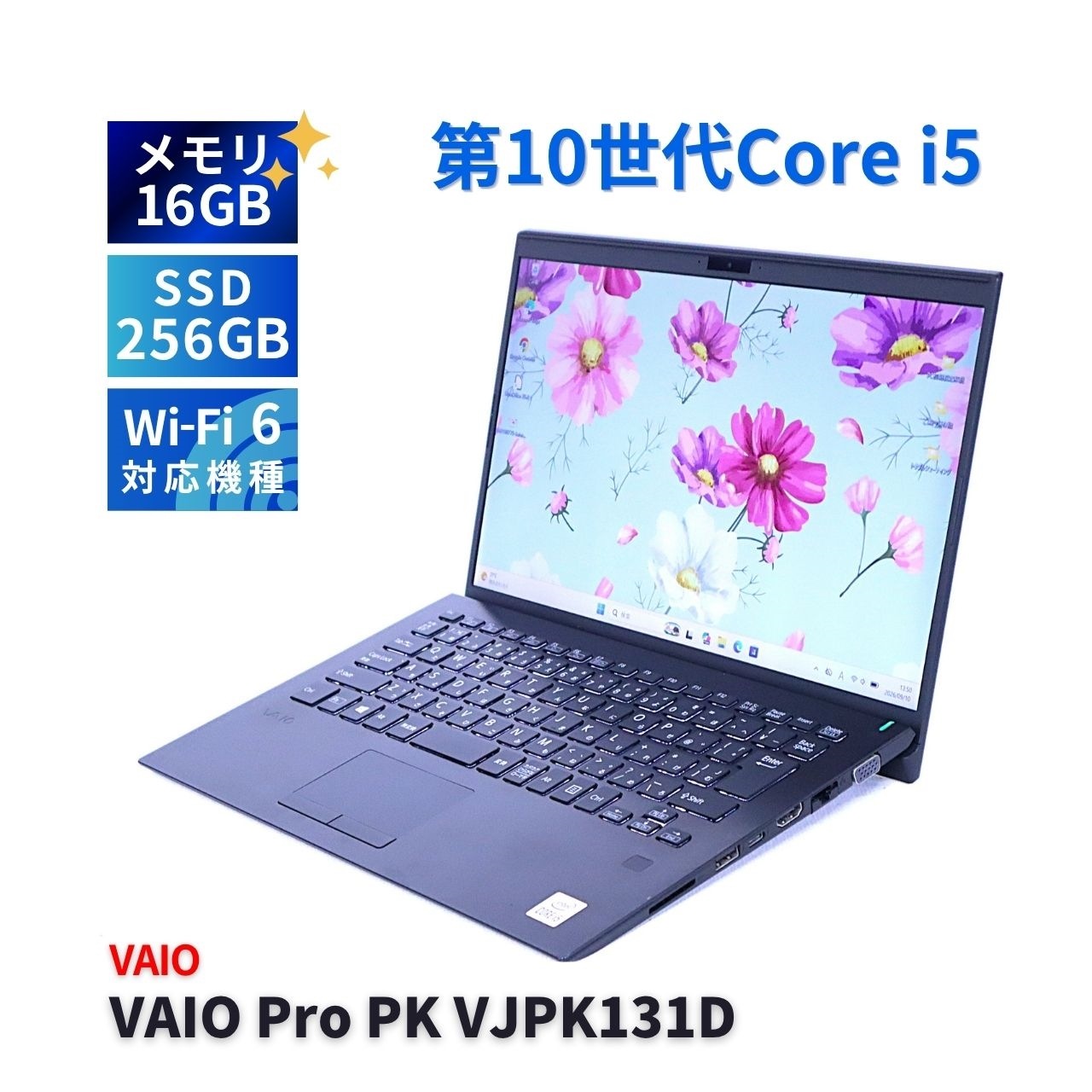 【美品】【バッテリー良好】VAIO ProPK i5第10世代 16GB LTE ノートパソコン バッテリー良 薄軽量快速16Gモデル 10世代Corei5 VAIO