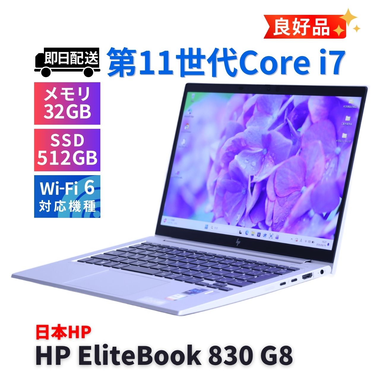ノートパソコン 良好品 2022年32Gパワフルモデル 11世代Corei7 HP
