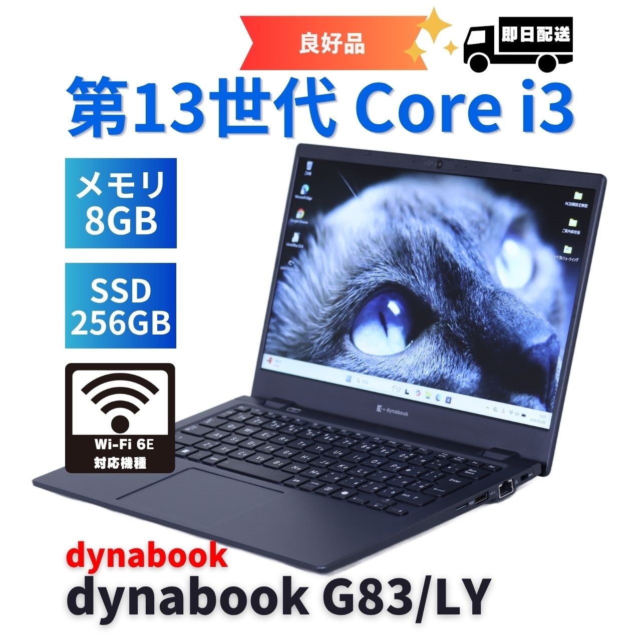 ダイナブック 東芝 良好品 バッテリー良 2024年薄軽量モデル 13世代
