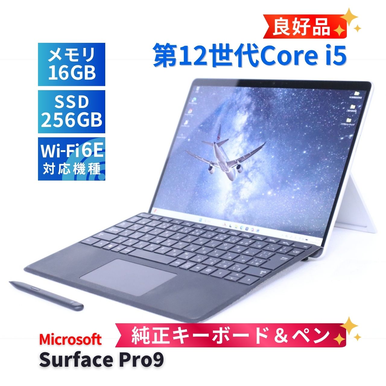 サーフェス 良好品 タッチペン付属 2022年快速タブレットPC 12世代