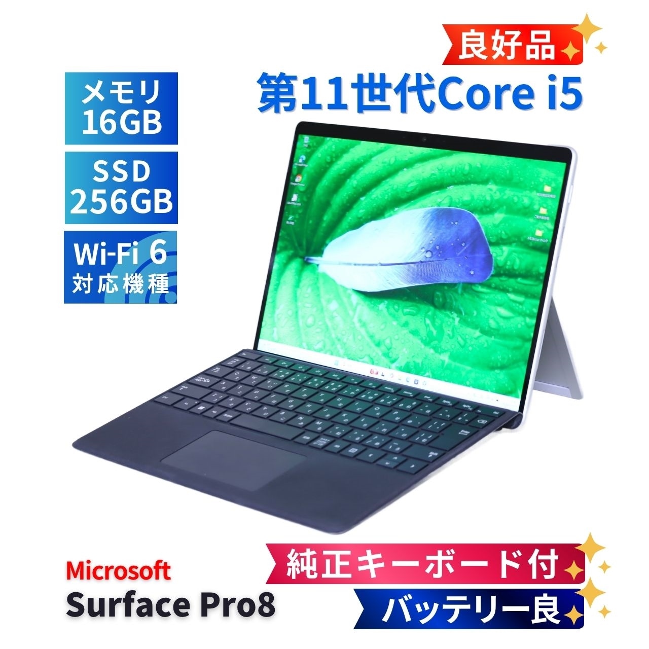 サーフェス 良好品 バッテリー良 2021年快速タブレットPC Surface Pro8