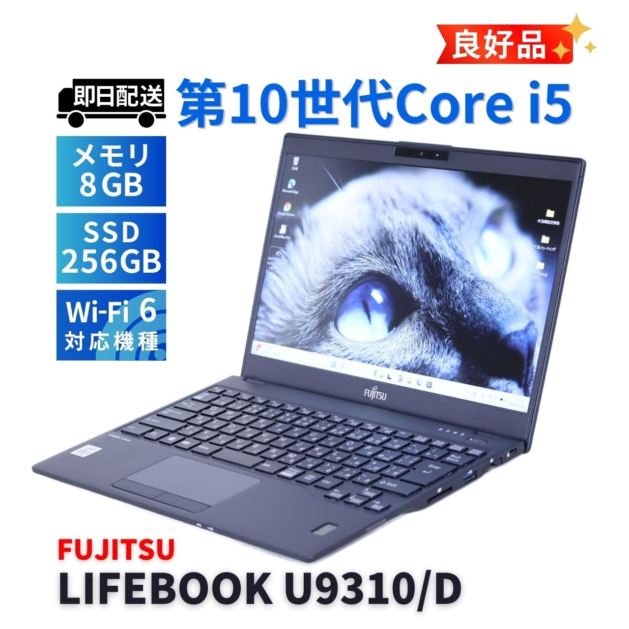 富士通 良好品 2020年薄軽量モデル 10世代Corei5 LIFEBOOK U9310/D i5