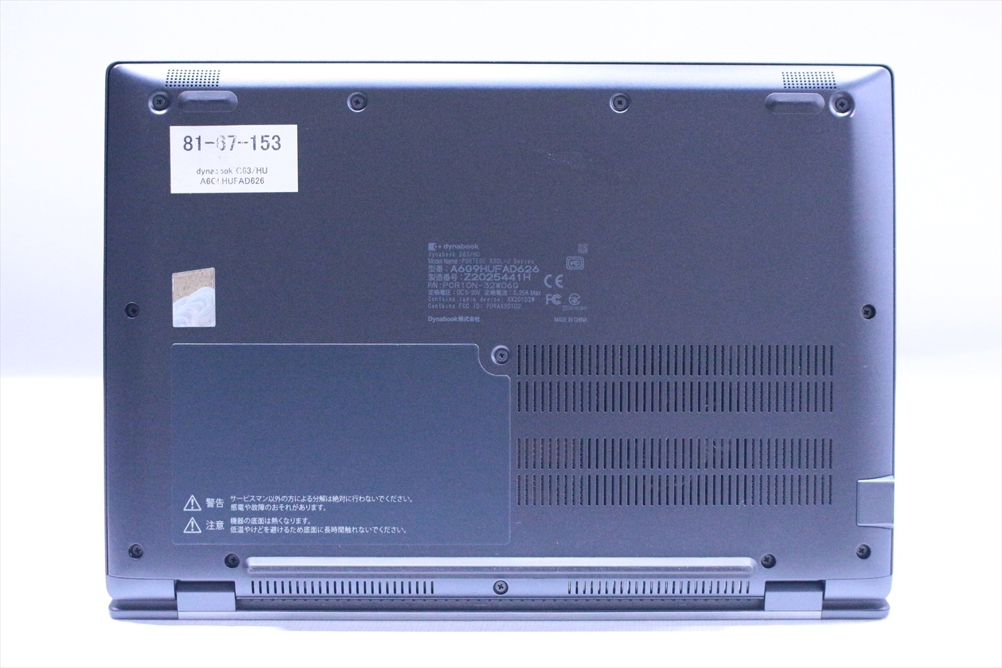 ダイナブック 東芝 良好品 バッテリー良 2022年薄軽量快速モデル 11