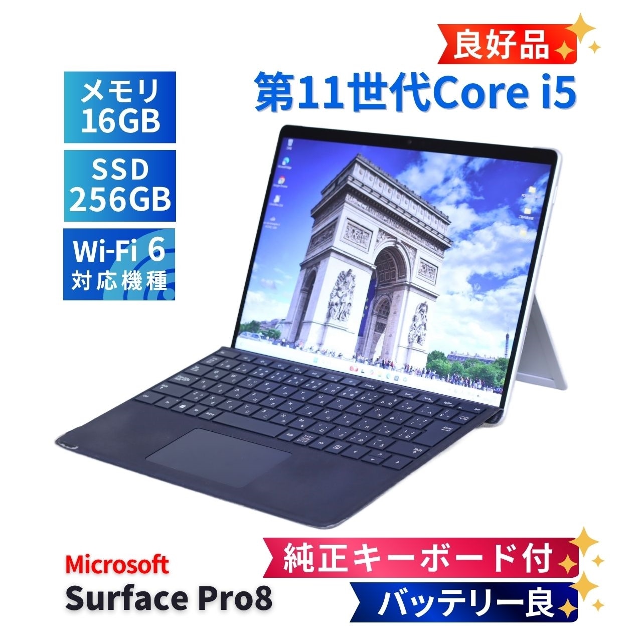 サーフェス 良好品 バッテリー良 2021年快速タブレットPC Surface Pro8