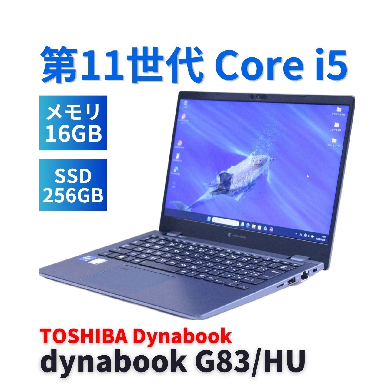ダイナブック 東芝 良好品 バッテリー良 2022年薄軽量快速モデル 11 ダイナブック 東芝 良好品 バッテリー良 2022年薄軽量快速モデル 11