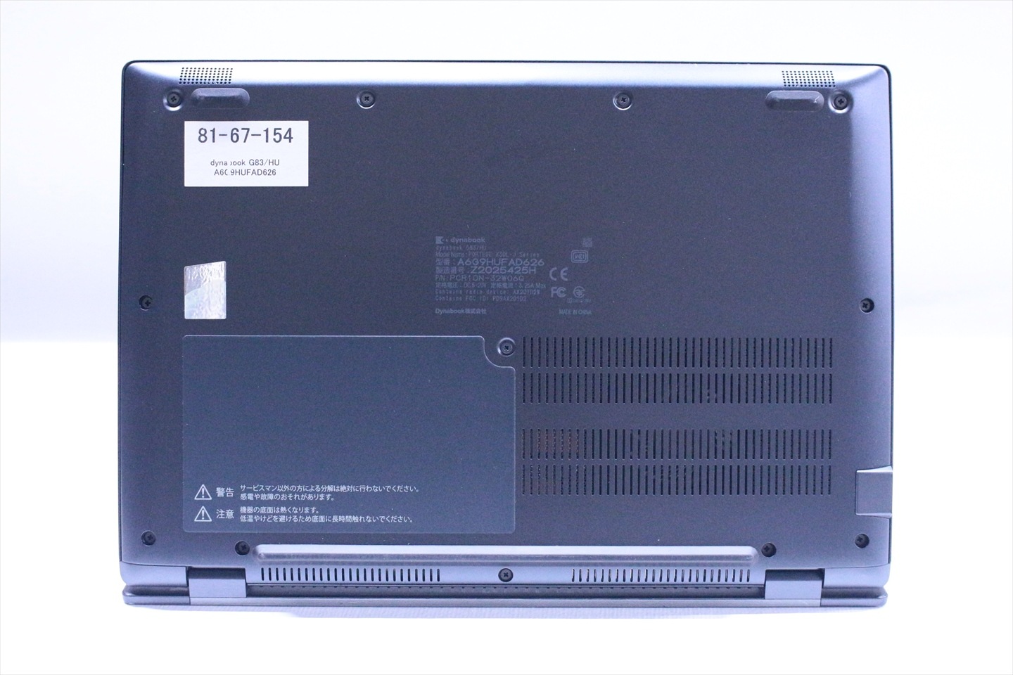 ダイナブック 東芝 良好品 バッテリー良 2022年薄軽量快速モデル 11