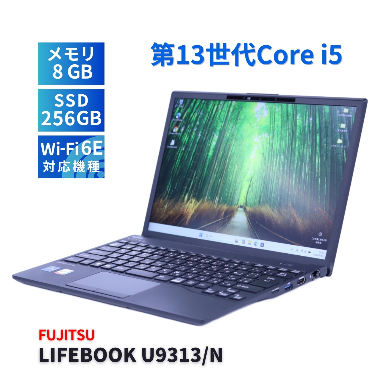富士通 2024年軽量モデル 13世代Corei5 LIFEBOOK U9313/N WUXGA
