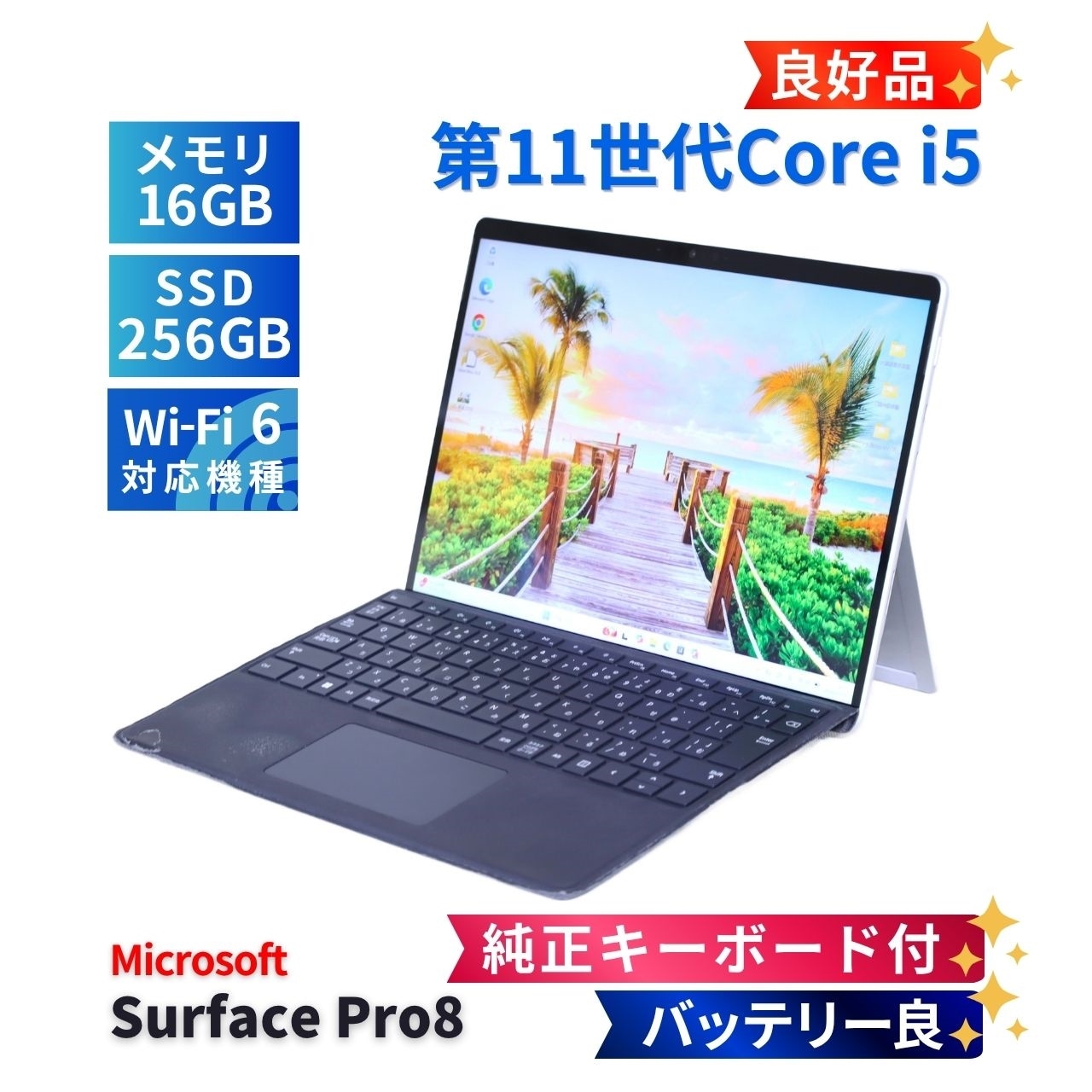 サーフェス 良好品 バッテリー良 2021年快速タブレットPC Surface Pro8