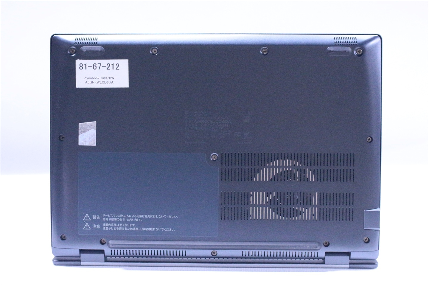 東芝 dynabook G83/KW 第12世代 i5 バッテリー状態◎ 美品 ダイナブック 東芝 バッテリー良 2023年軽量快速モデル 12世代Corei5