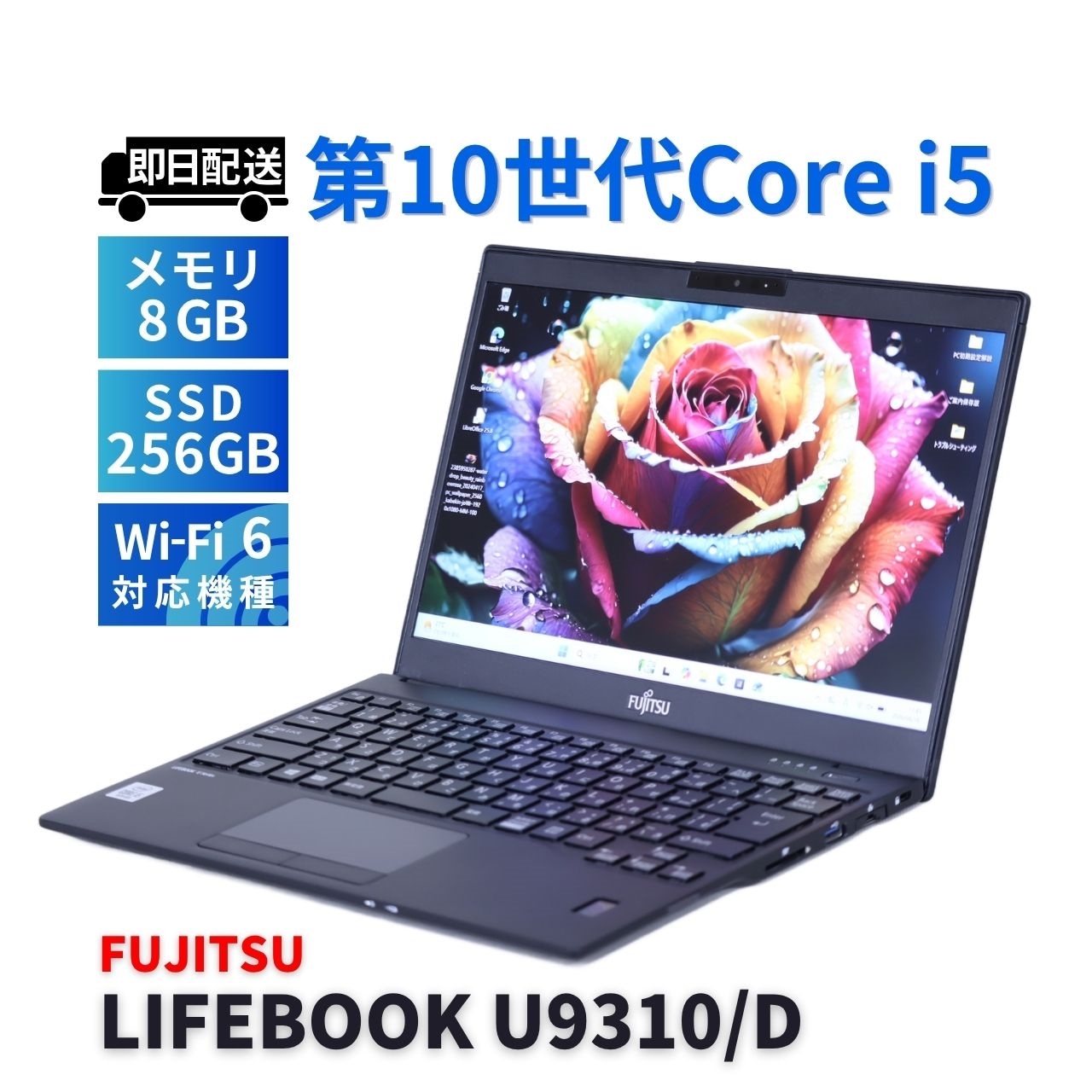 富士通 2020年薄軽量モデル 10世代Corei5 LIFEBOOK U9310/D i5-10310U