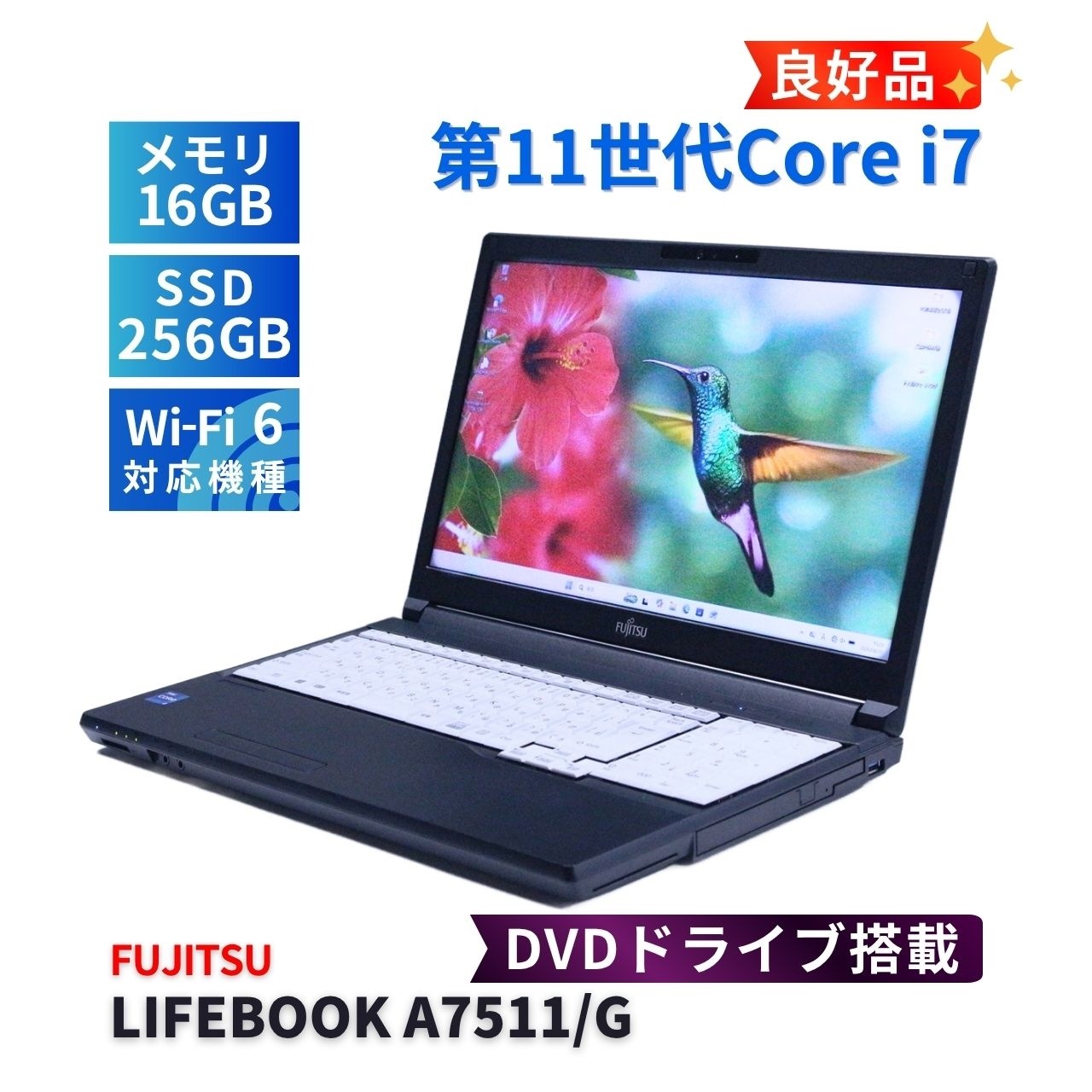 富士通 良好品 2021年パワフルモデル 11世代Core7 LIFEBOOK A7511/G i7