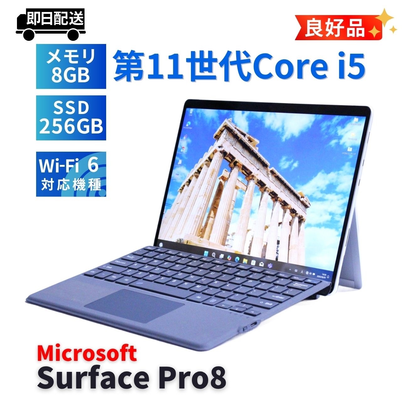 サーフェス 良好品 バッテリー良 2021年軽量タブレットPC Surface Pro8 